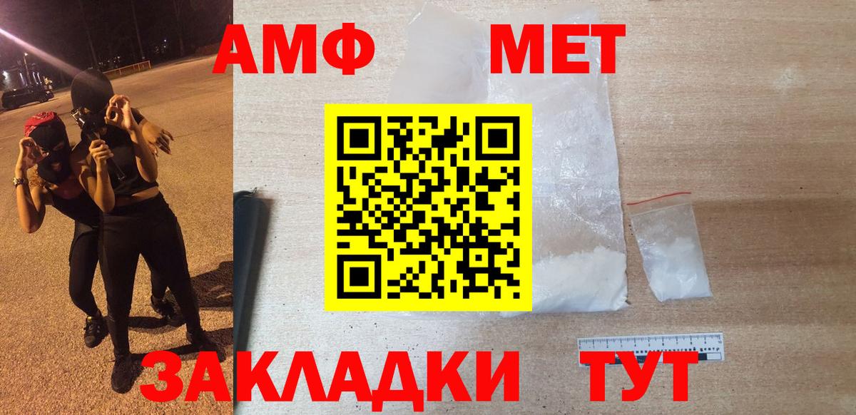 Амфетамин VHQ  blacksprut ТОР  Чернушка  АМФ 
