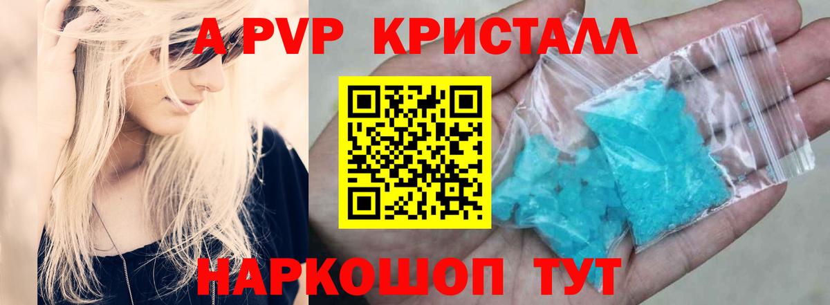 A PVP  Вход с VPN  APVP VHQ  A-PVP СК  Чернушка  Alfa_PVP VHQ 