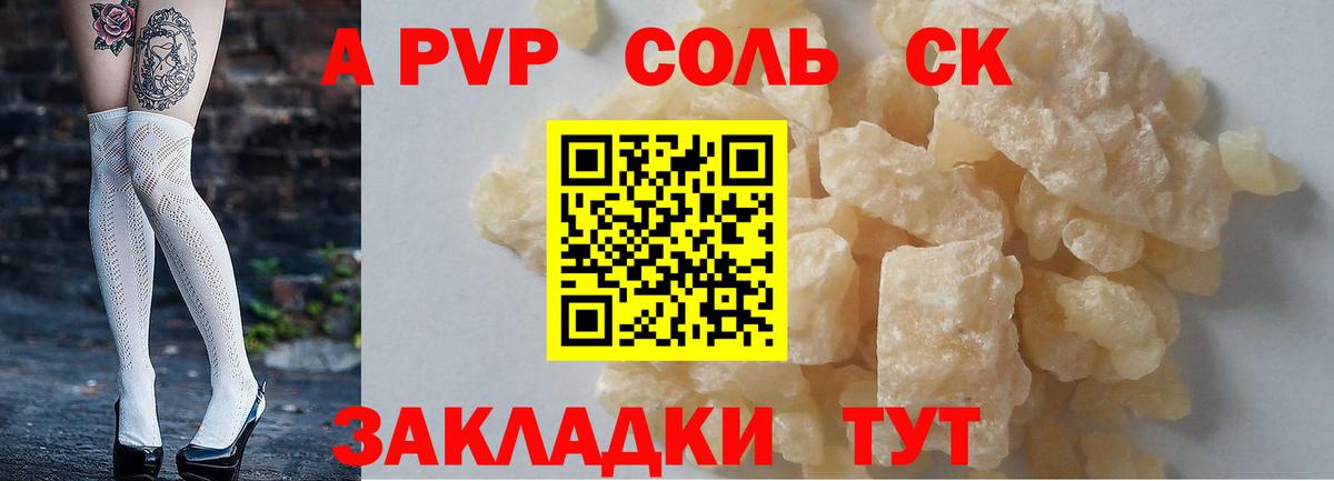 APVP СК Чернушка