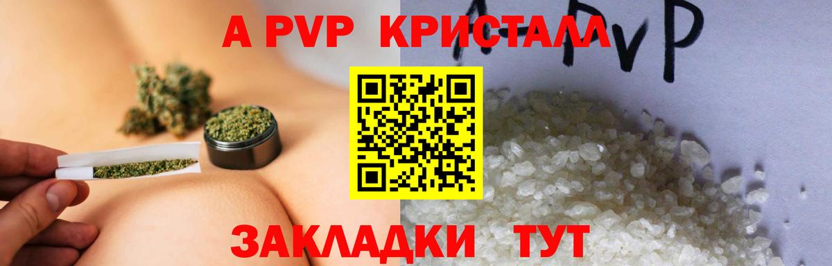 А ПВП крисы CK  Alpha PVP кристаллы  Чернушка  Alpha-PVP  Alpha PVP СК 