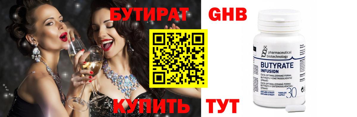 Чернушка  Бутират вода  Бутират  Вход с VPN 