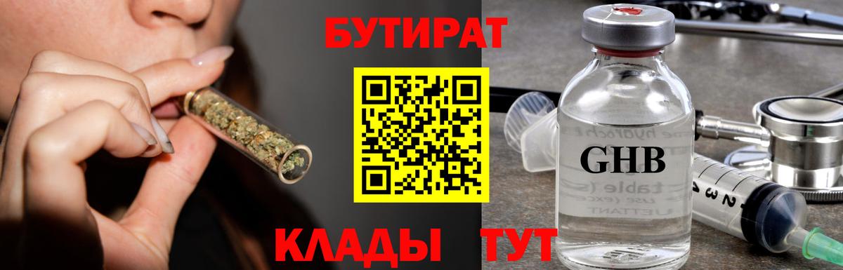 БУТИРАТ оксана Чернушка