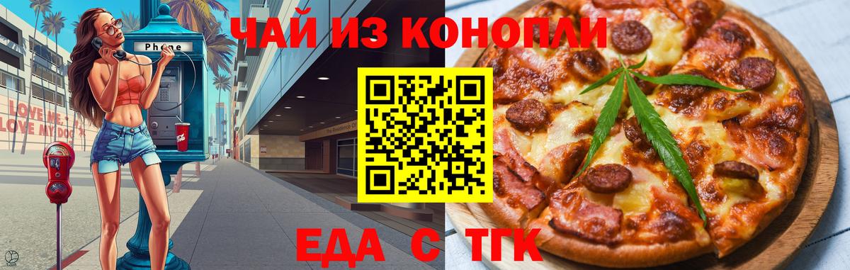 Печенье с ТГК марихуана Чернушка