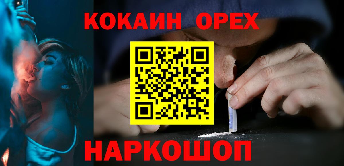 Чернушка  Cocaine Боливия  Вход с VPN  Кокаин Перу 