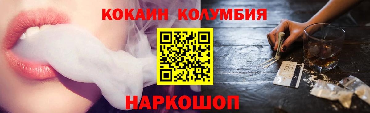 Кокаин Fish Scale Чернушка