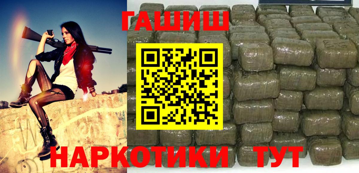 ГАШ VHQ  Гашиш hashish  Чернушка  Вход с VPN 