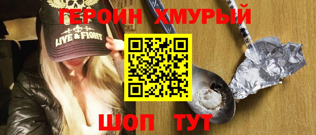 Героин гречка  Чернушка 