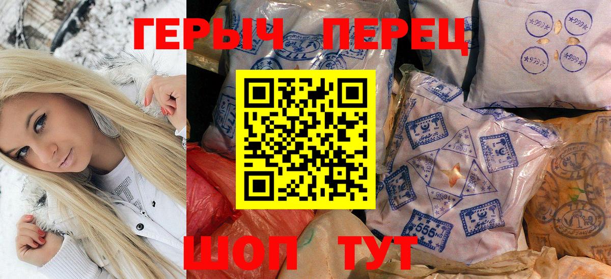 ГЕРОИН белый  Вход с VPN  Чернушка 