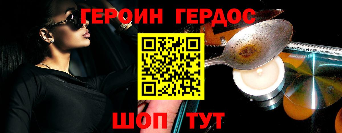 Героин афганец Чернушка