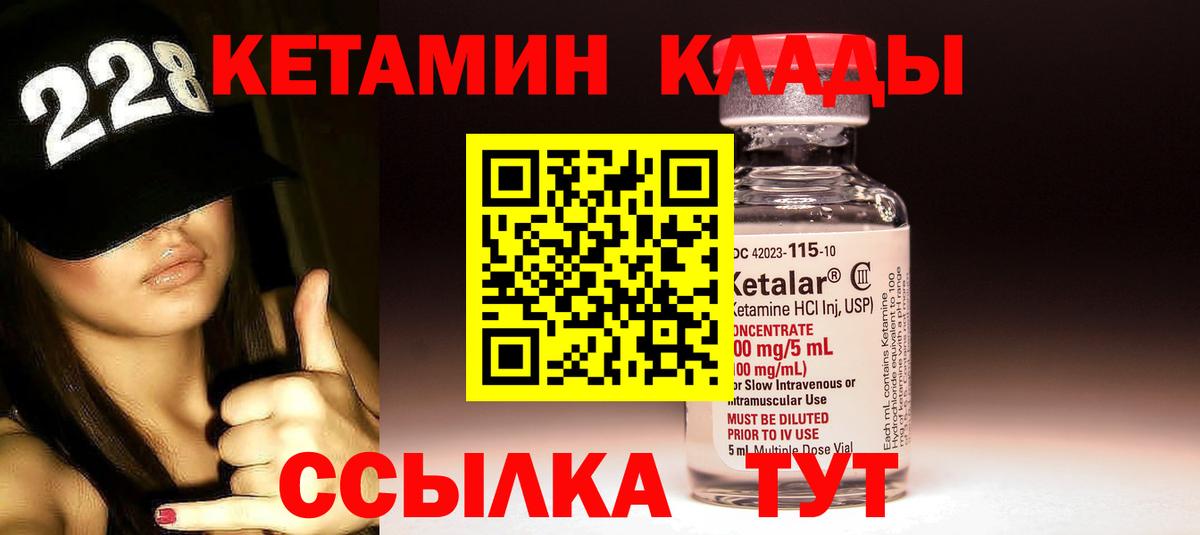 КЕТАМИН ketamine  Чернушка  Кетамин ketamine 