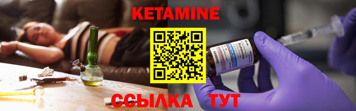 Кетамин VHQ  Вход с VPN  КЕТАМИН VHQ  Чернушка 