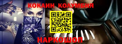 кокаин перу Кулебаки