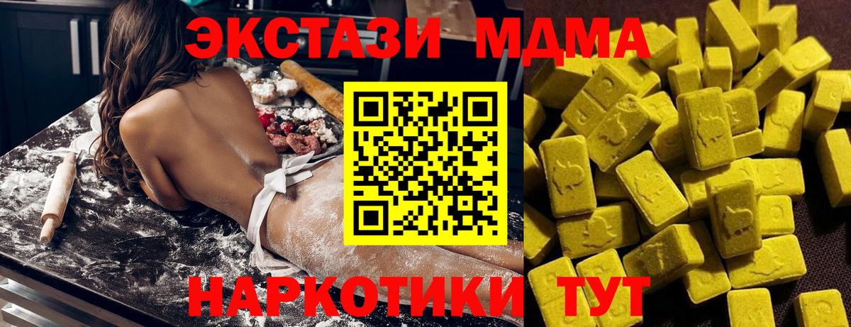 MDMA молли Чернушка