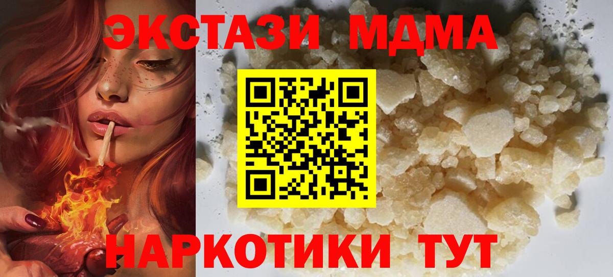 MDMA молли  МДМА молли  Чернушка 