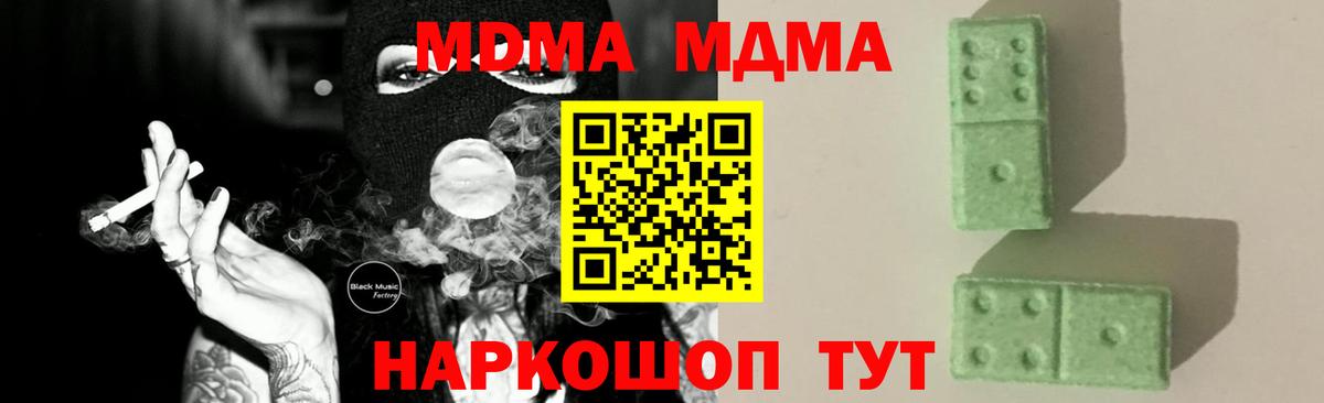 Чернушка  MDMA молли  Вход с VPN  MDMA  МДМА кристаллы 