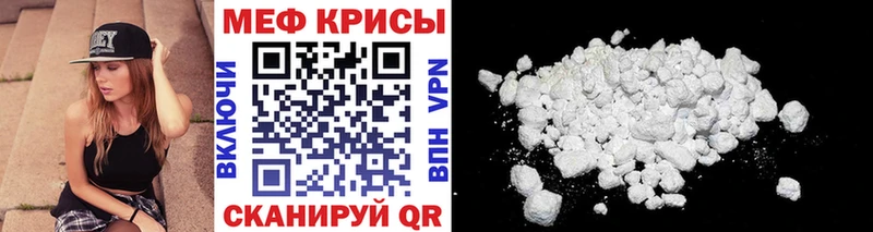 МЯУ-МЯУ mephedrone  Чернушка 