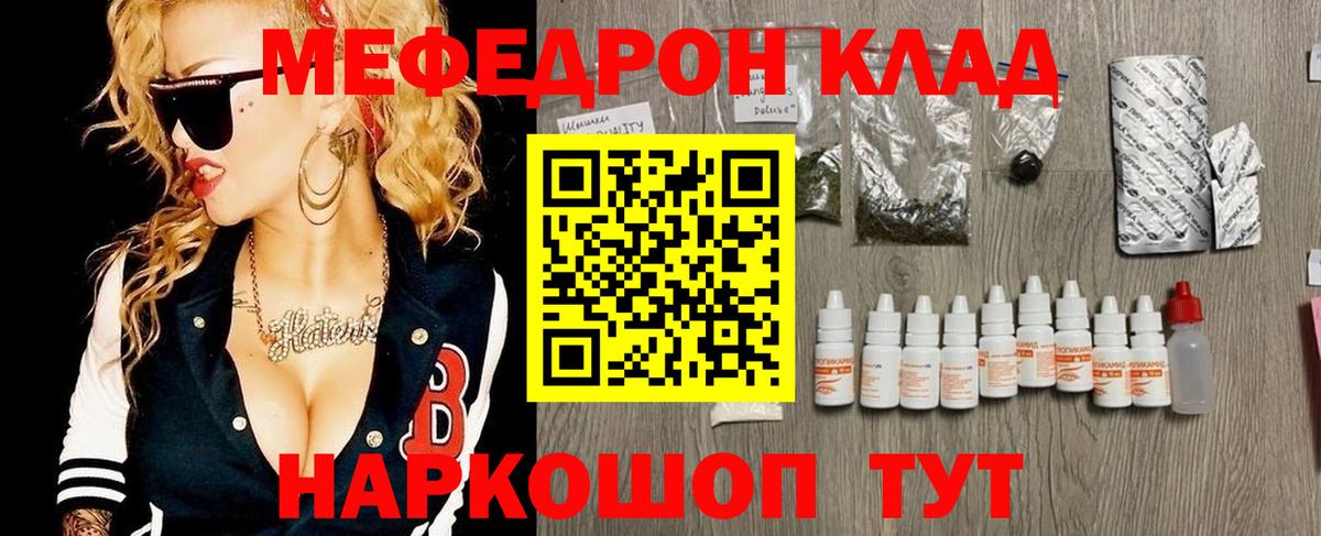 Чернушка  Мефедрон VHQ  Вход с VPN  МЯУ-МЯУ  Меф mephedrone 