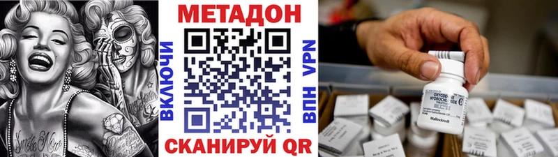 МЕТАДОН кристалл  Чернушка 