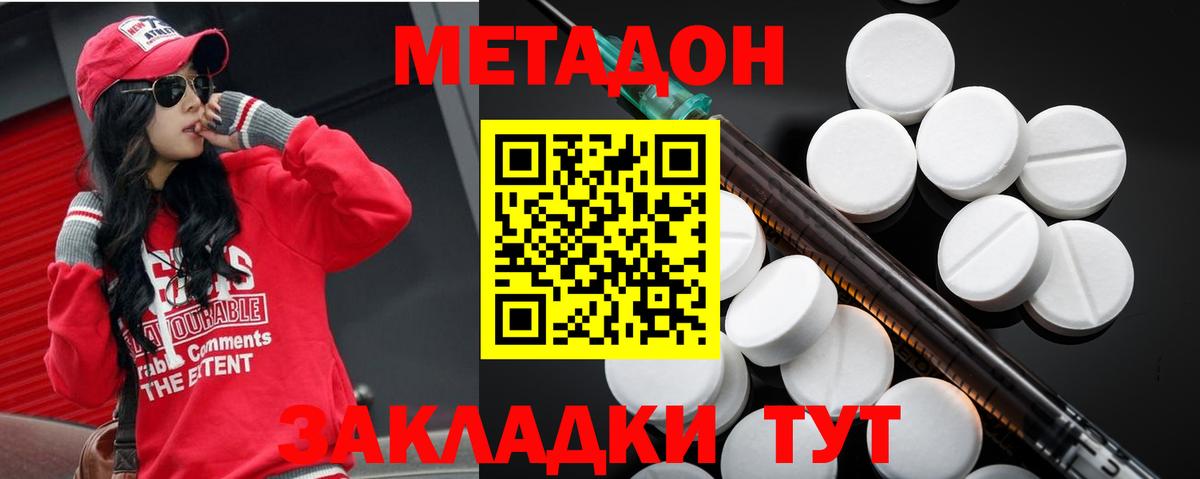 Метадон VHQ  Чернушка  Метадон мёд 