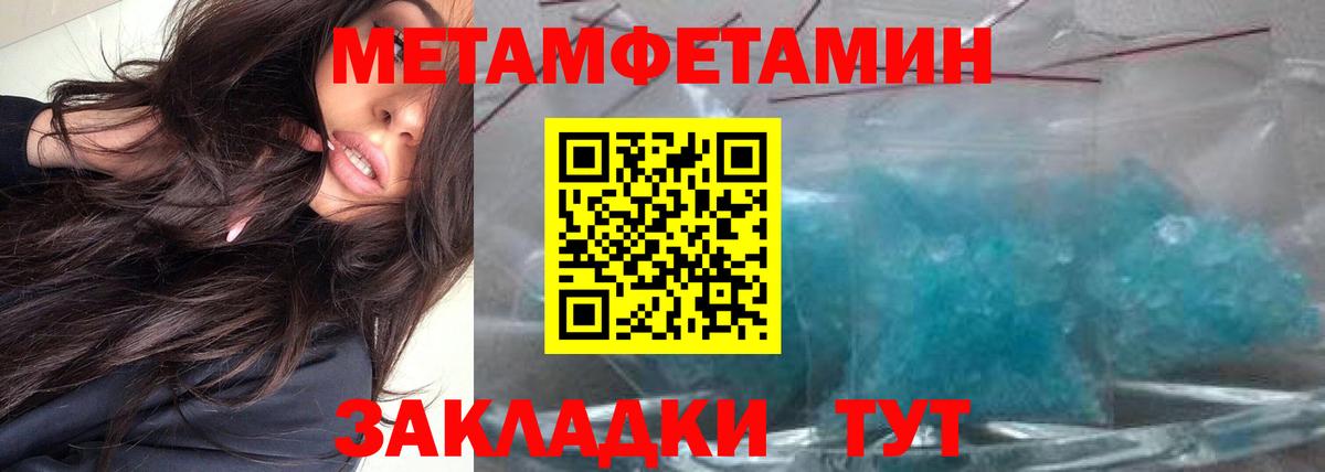 Метамфетамин пудра Чернушка