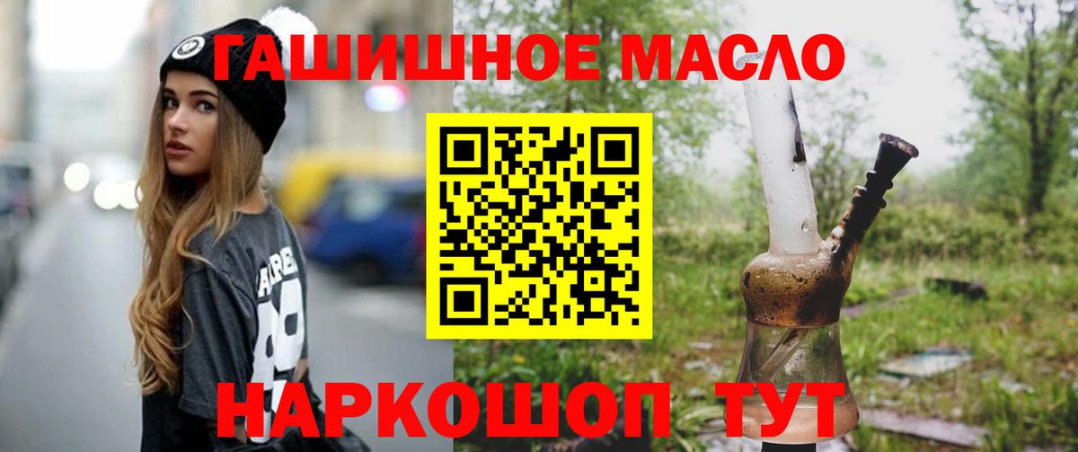ТГК THC oil  Вход с VPN  Чернушка  ТГК концентрат 